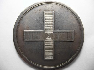КОРОНАЦИОННАЯ МЕДАЛЬ ПАВЛА 1796 ГОДА