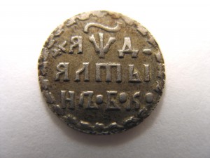 АЛТЫН ПЕТРА I 1704 ГОДА.