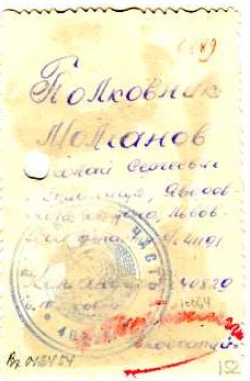 ГСС ТАНКИСТ ПОЛКОВНИК НИКОЛАЙ СЕРГЕЕВИЧ МОЛЧАНОВ.