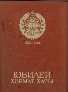 Документы ГСС Богданова И.В.