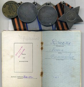 Слава 3 В ЛЮКСЕ , 2 Отваги и Германия с документом