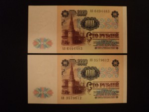 100 руб. 1991 г. =БРАК=