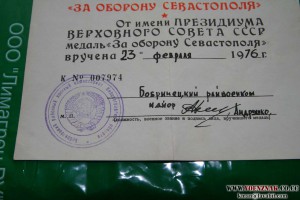 Удостоверения Одесса и Севастополь на ОДНОГО