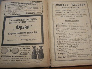 Путеводитель для русских путешественников