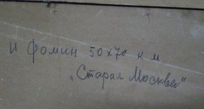 Живопись,сов.мастеров 3.