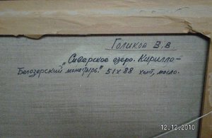 Живопись,сов.мастеров 2.