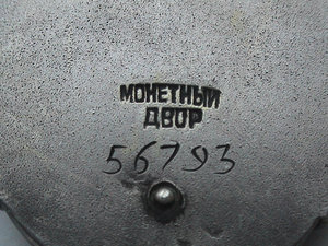 СКУБАКОВ - группа с нечастым Почётом