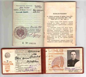 СКУБАКОВ - группа с нечастым Почётом