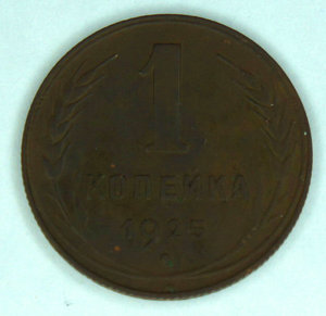 1 к 1925