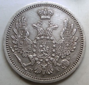 10 копеек 1851 года UNC
