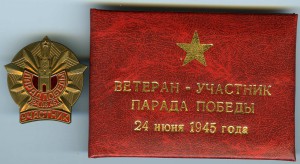 Комплект на командира танка