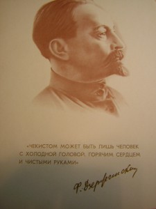 Как всегда быть с холодной головой. Холодная голова горячее сердце чистые руки. Высказывания Дзержинского о чекистах.