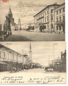 Куплю открытки с видами Казани, Сызрани, Астрахани.