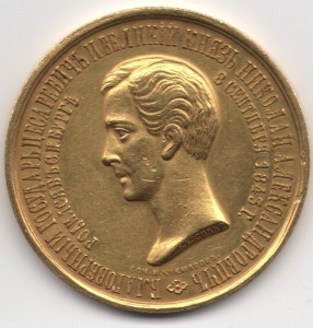 Настольная медаль Николая, золото.