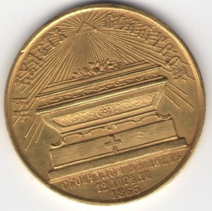 Настольная медаль Николая, золото.