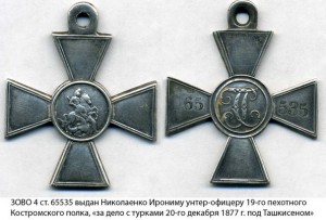 ЗОВО 4 ст. 65535