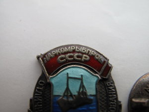 Наркомрыбпром