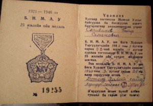 ЗНАК ПОЧЁТА № 19652 (винт ).