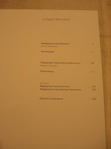 ФАРФОР ПЕТЕРБУРГСКИХ ЗАВОДОВ