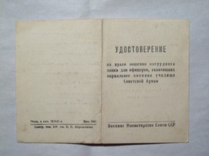 КЗ 21тыс/ОВ2ст/Москва+Кенигсберг/ОВ2(юб) на женщину ст.Лейт