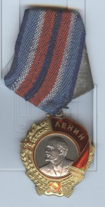 Орден ЛЕНИНА