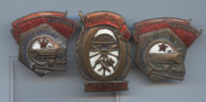 Три Ж/Д знака! НЕ ДОРОГО!