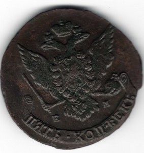 5 коп 1765 ЕМ