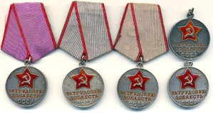 Трудовые доблести-разновидность-НОВОГОДНЕЕ ПРЕДЛОЖЕНИЕ!!!