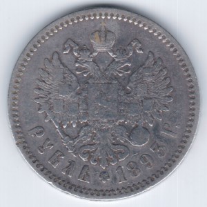 Рубль Александра III 1893