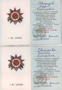 Труд отличие 70462