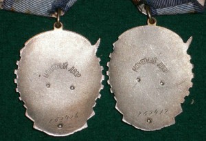 трудовики номера рядом 262 тыс партия 120 тыс 1960 г.