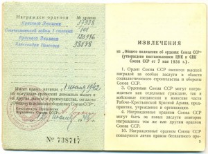 Комплект на летчика: ОВ-1 №101, Невский,БКЗ-винт, БКЗ подвес