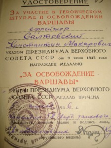 Две Красных звезды дубликат