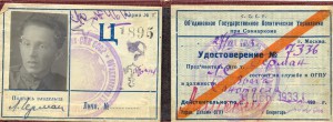 Отличник ВМФ на ОГПУшника.