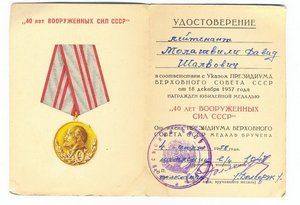 Яйцо МВД редкий тип