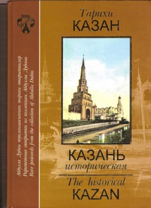 Открытки Казани