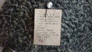 Папаха генеральская