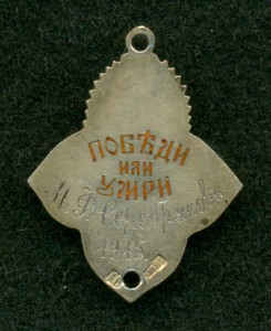 Жетон Казанского Военного Училища.