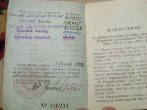 ДРАГУНКА ОФИЦЕРСКАЯ