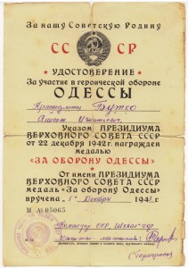 К-т с мед. Нахимова № 1133 в сохране и сборе.