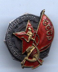 Заслуженный мастер спорта №3297