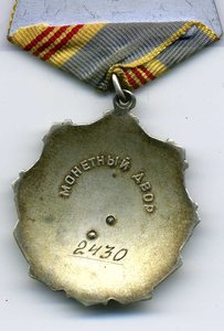 Клепаные тр.славы 2430 и 139552