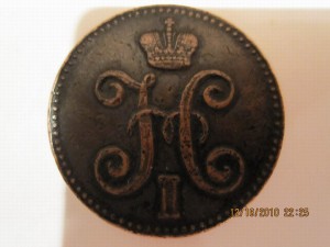 2 копейки серебром 1848 год Варшава RRR