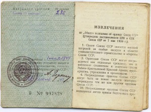 Слава 3 ст. № 286 с буртиком (одна в документе)