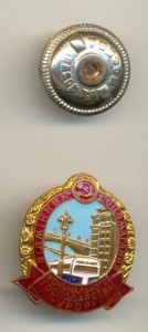 ОСС Коммунального хозяйства УССР №1557