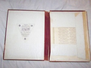 “За Веру, Царя и Отечество. Великая отечественная война 1812