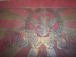 “За Веру, Царя и Отечество. Великая отечественная война 1812