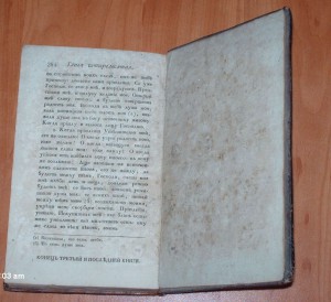 Таинственная богословия Блаженнаго Августина 1795 г
