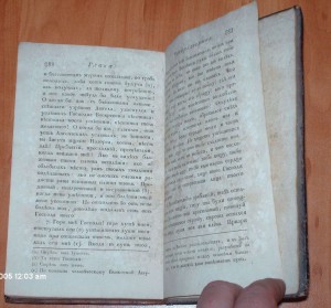 Таинственная богословия Блаженнаго Августина 1795 г