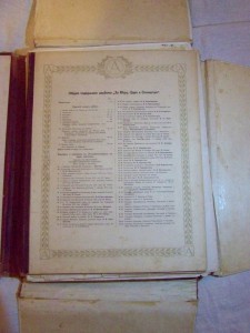 “За Веру, Царя и Отечество. Великая отечественная война 1812